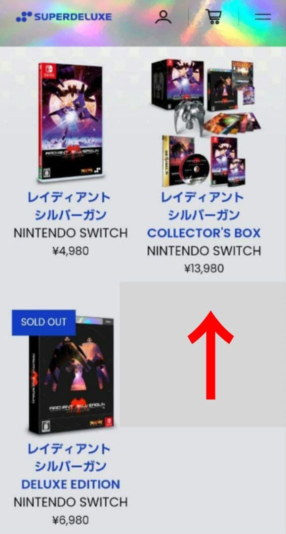 レイディアントシルバーガン　コレクターズボックス　Switch