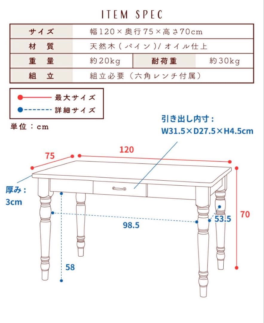 【破格】カントリー風ダイニングテーブル 120×75 cm