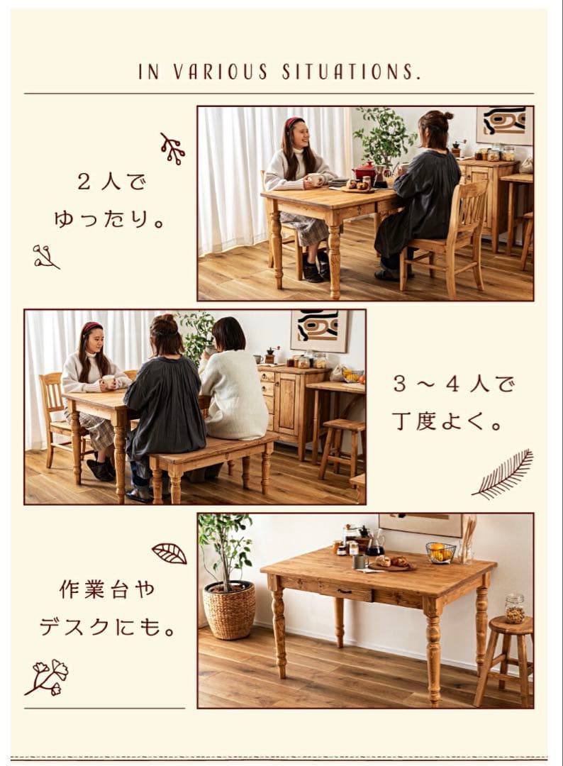 【破格】カントリー風ダイニングテーブル 120×75 cm