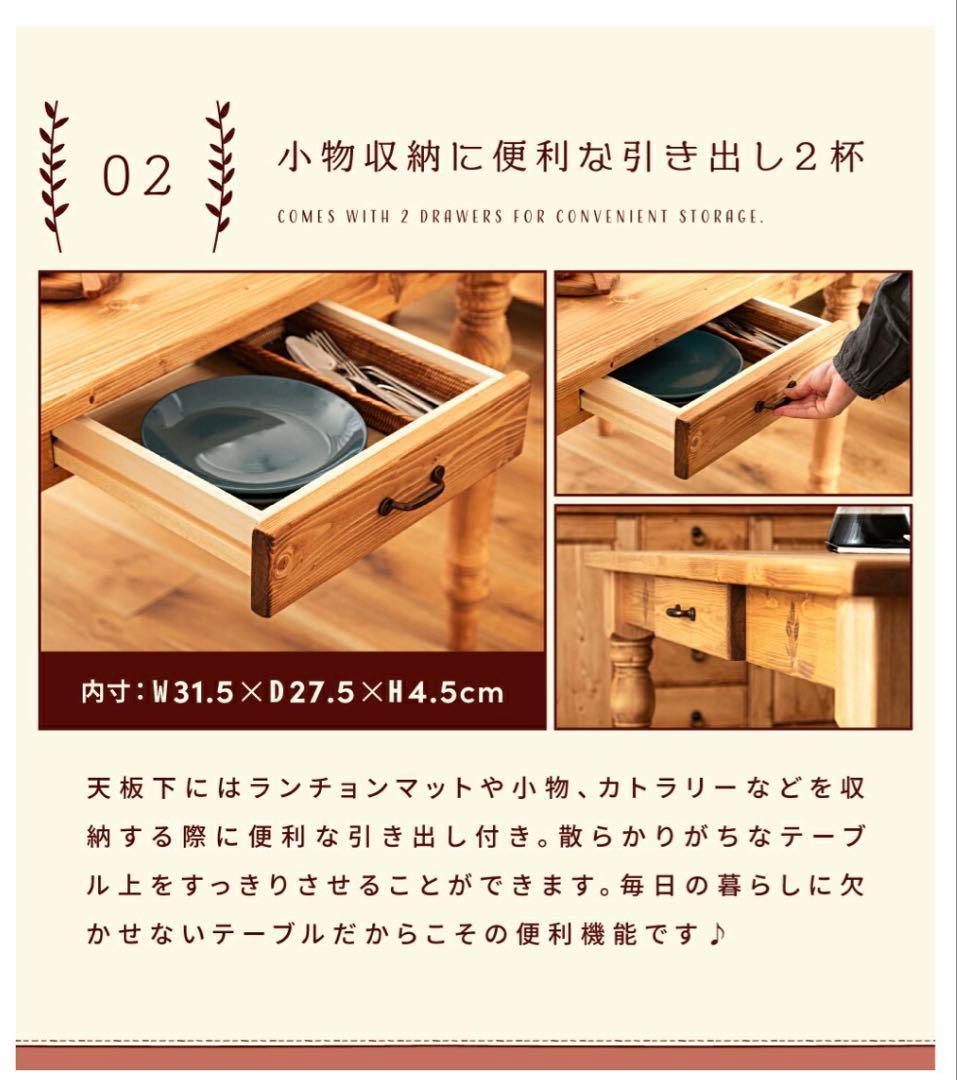 【破格】カントリー風ダイニングテーブル 120×75 cm