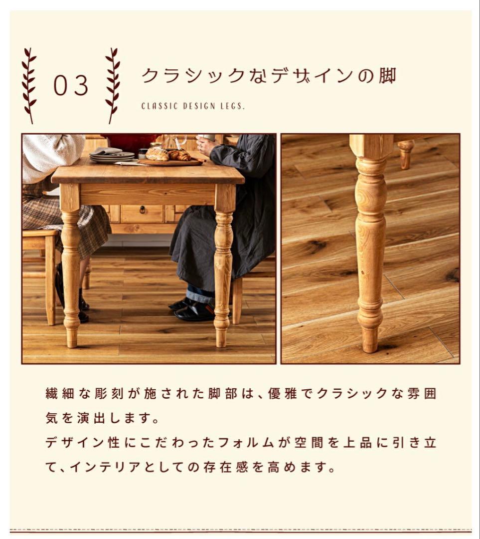 【破格】カントリー風ダイニングテーブル 120×75 cm