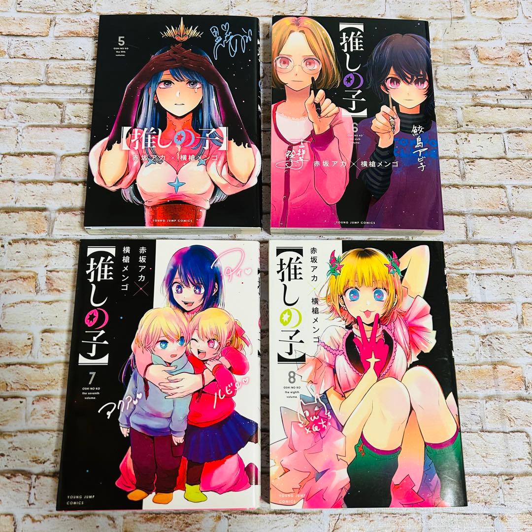 【全巻セット・完結】推しの子　1〜16巻