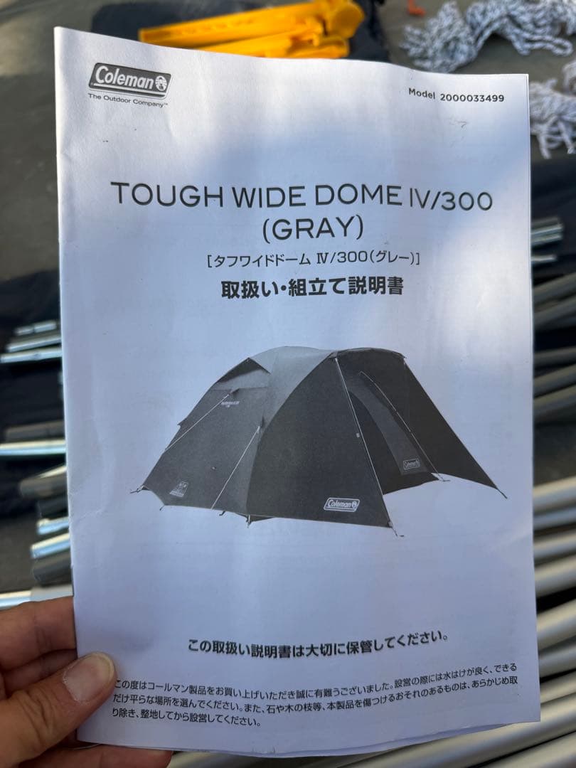 いるかはいるか　タフワイドドームW/300（グレー）XPヘキサタープS