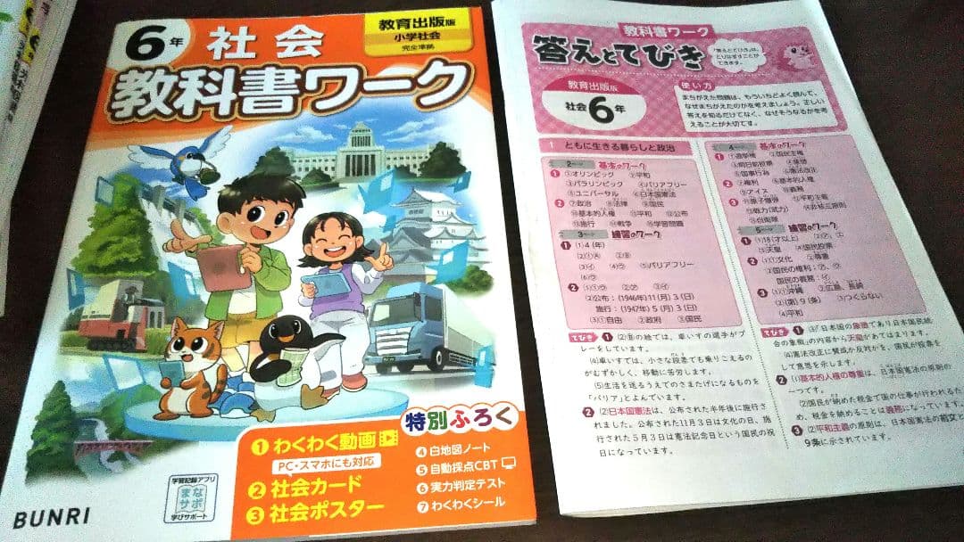 小6教科書ワーク！6冊まとめ買い！書き込み全部あわせても10分の１以下です！
