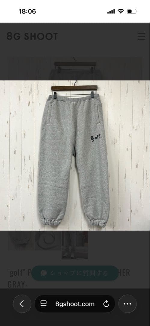 8gshoot エイジシュート　セットアップ