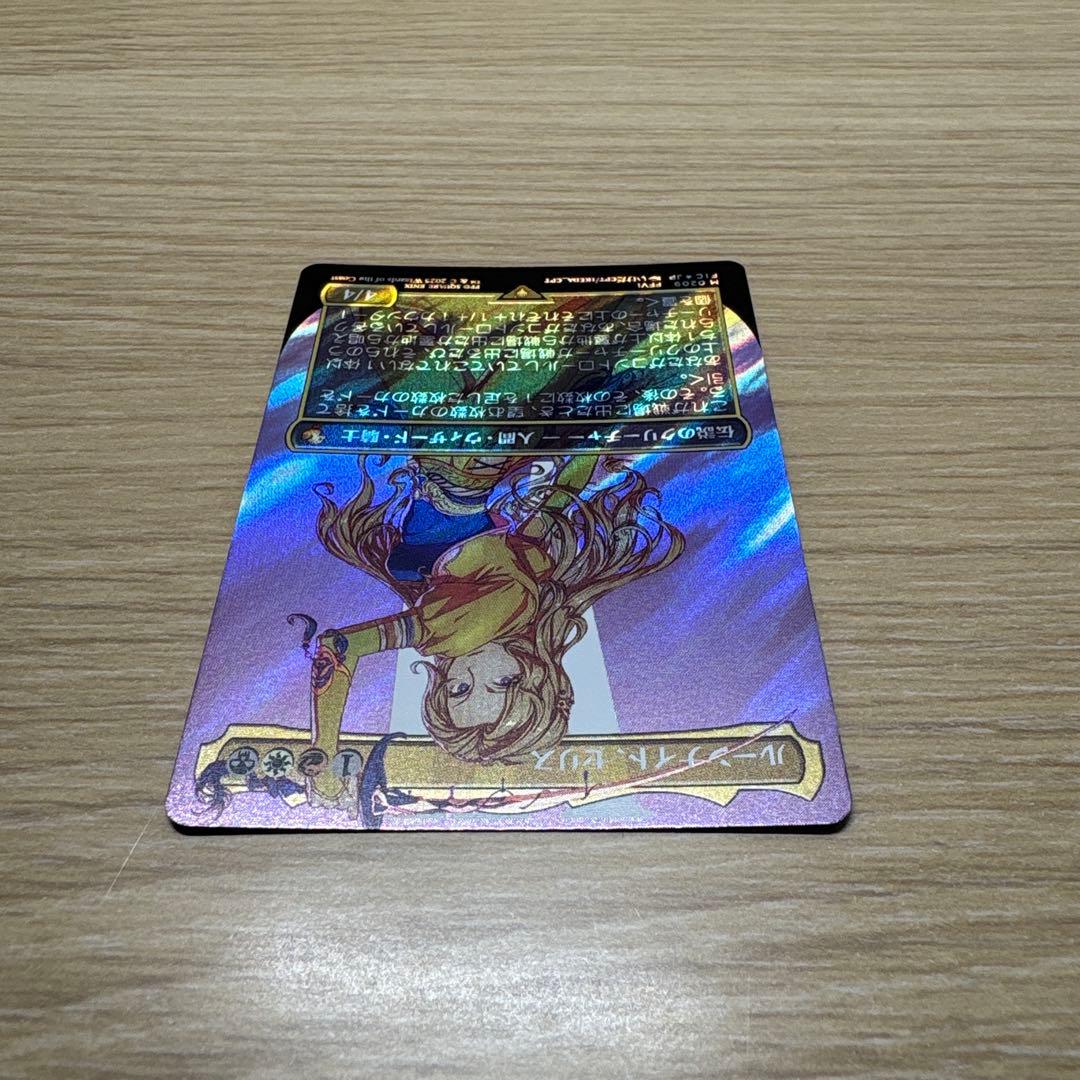 《ルーンナイト、セリス》サージfoil FF MTG 統率者　FIC