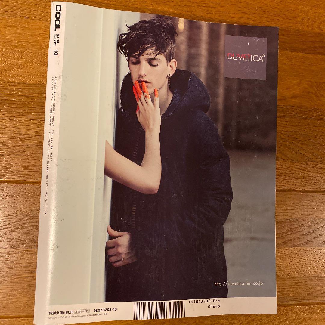 絶版！ COOL クール ファッション 雑誌 本 付録