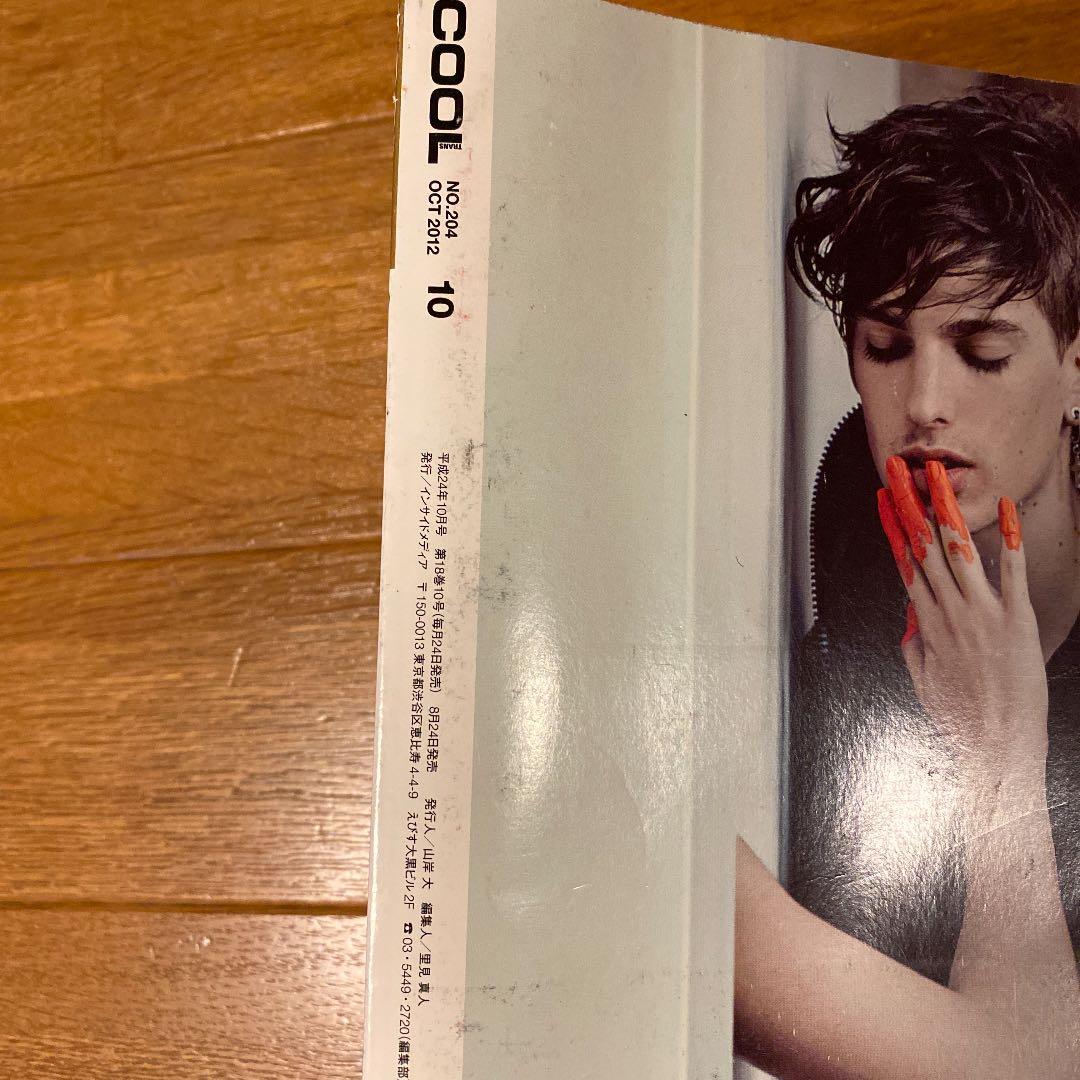 絶版！ COOL クール ファッション 雑誌 本 付録