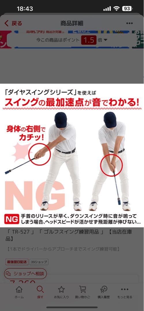 DAIYA GOLFダイヤスイング527 「 TR-527 」