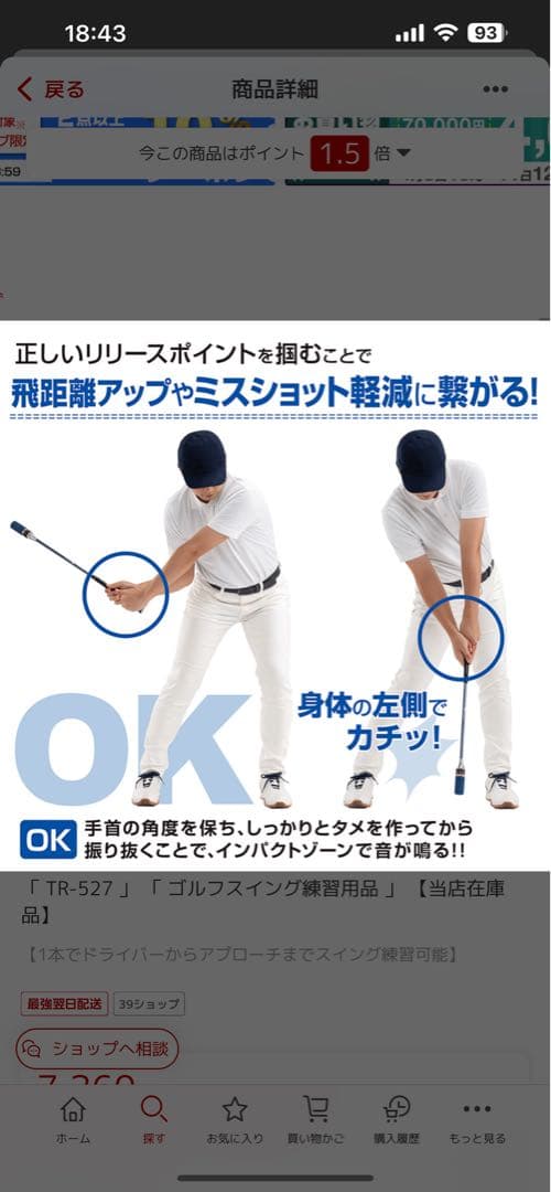 DAIYA GOLFダイヤスイング527 「 TR-527 」