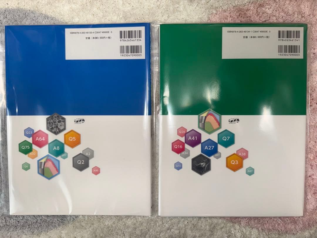 【裁断済み】インプラント材料 Q&A マテリアル・クリニカル編　2冊セット