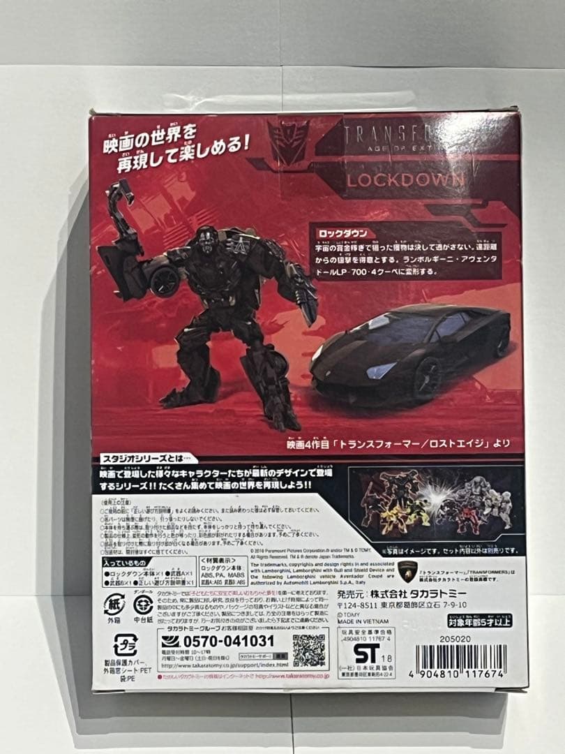 トランスフォーマー スタジオシリーズ SS-10 ロックダウン