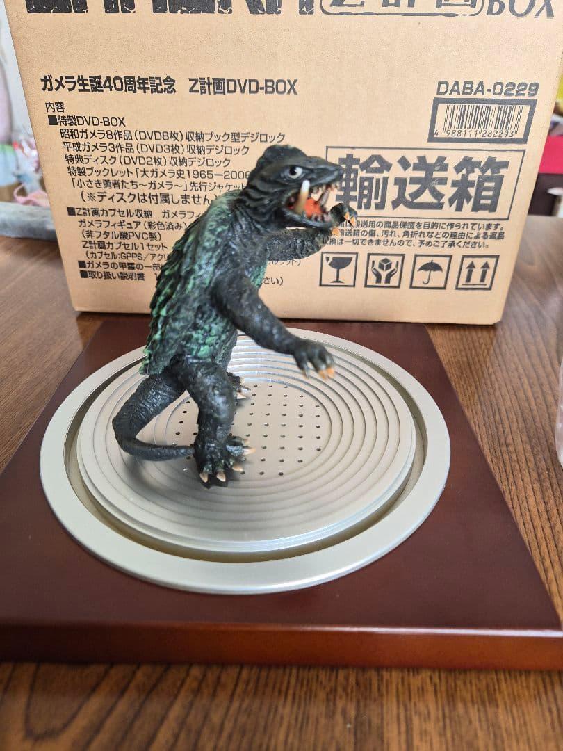 ガメラ生誕40周年記念Z計画DVDBOX