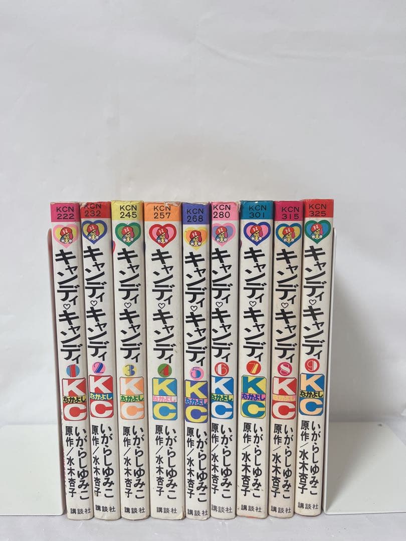 【極希少‼︎】キャンディキャンディ 1-9巻 全巻セット