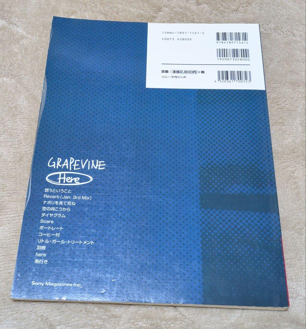 バンドスコア　グレイプバイン Here