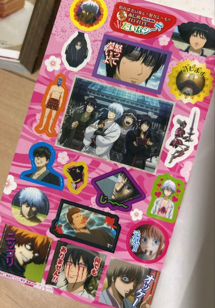 銀魂 キャラクターカードしおり 土方十四郎 坂田銀八 沖田総悟