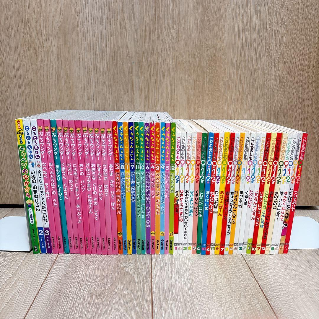 幼児向け絵本52冊セット　０歳〜２歳におすすめ　自宅保育園　未就学児