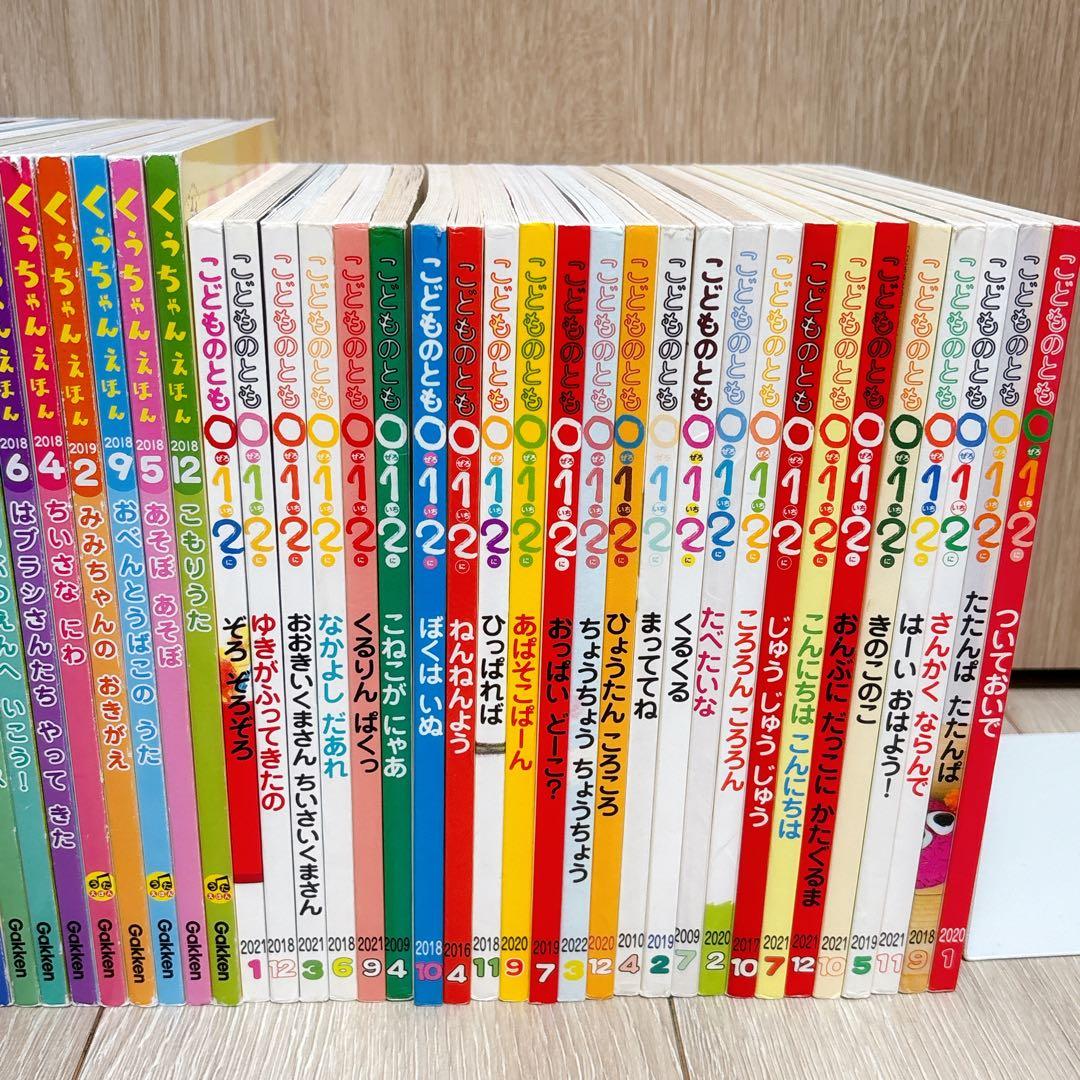 幼児向け絵本52冊セット　０歳〜２歳におすすめ　自宅保育園　未就学児