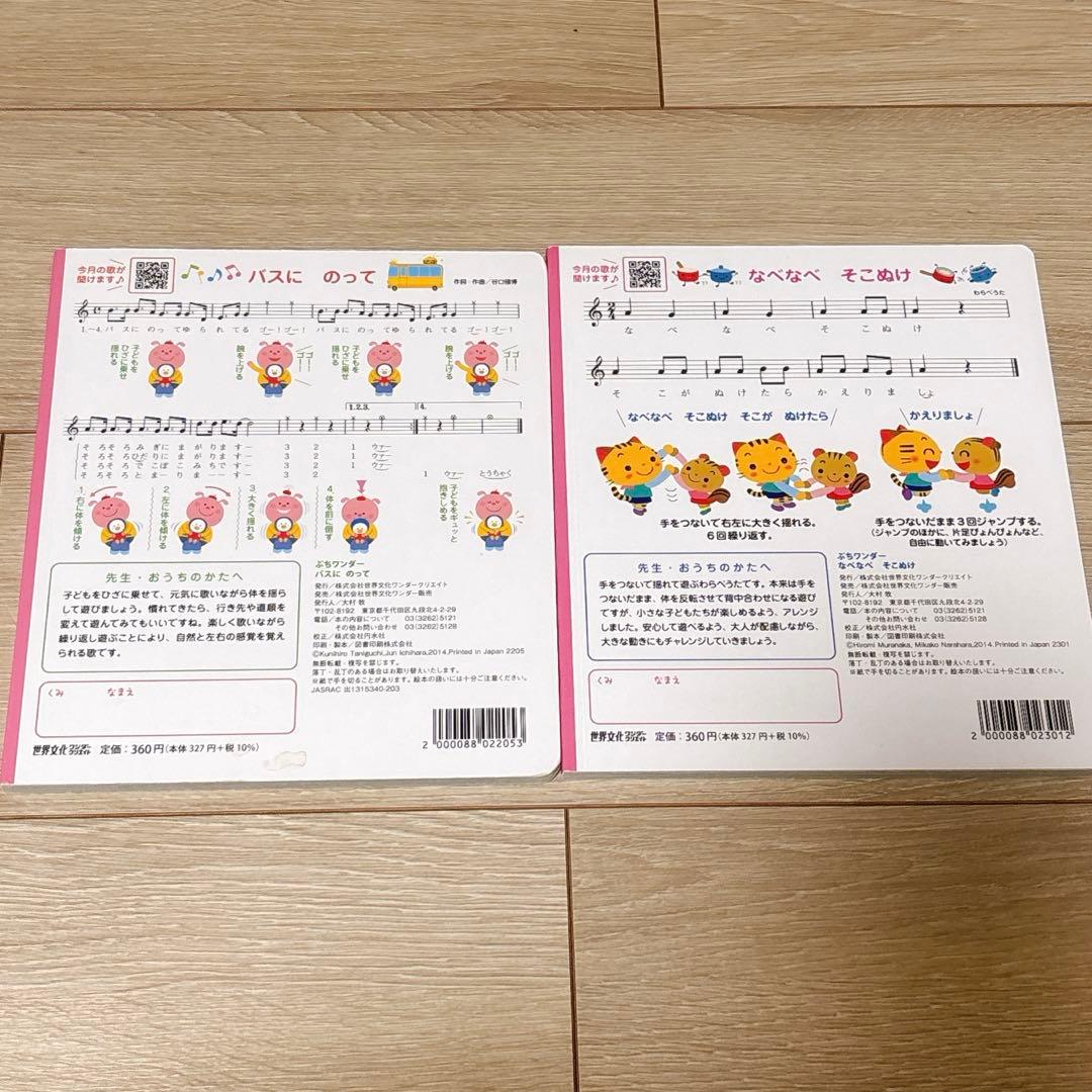 幼児向け絵本52冊セット　０歳〜２歳におすすめ　自宅保育園　未就学児