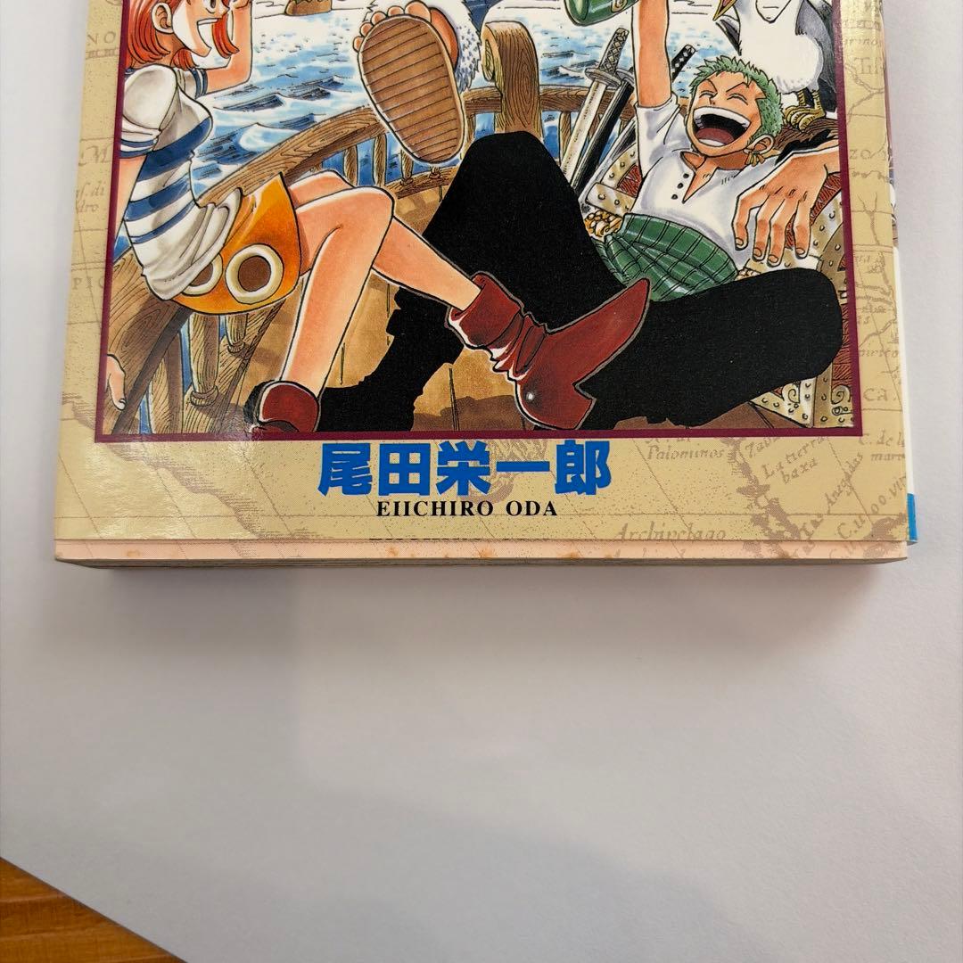 ONE PIECE 1巻 初版（1997年）