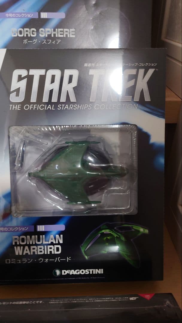 STAR TREK 宇宙船コレクション 13点セット