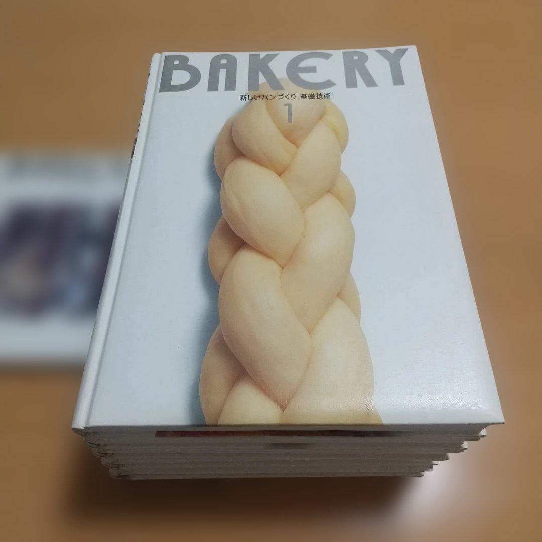 ベーカリー技術百科　全５巻＋小事典　製パン