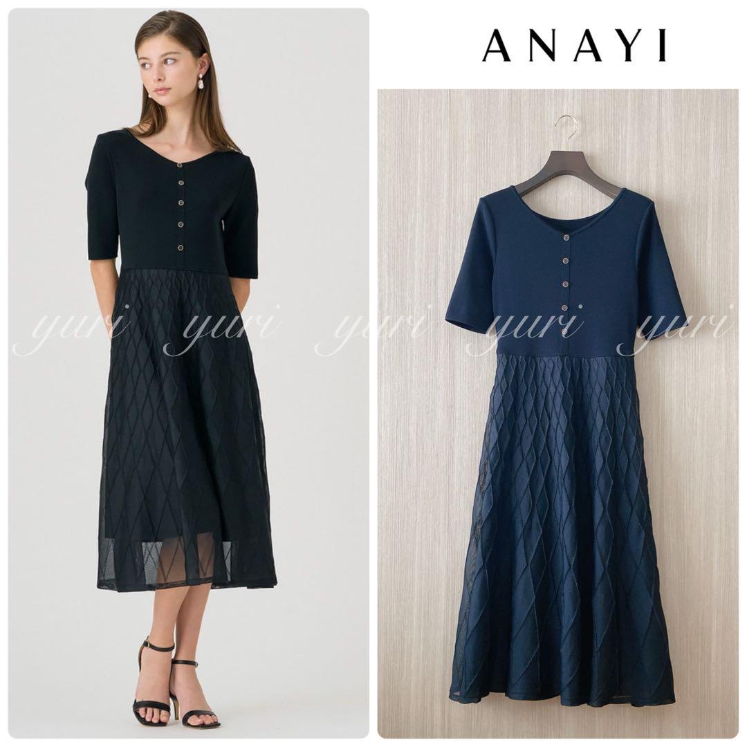 【1314】アナイ　シースルーダイヤ柄ニット ワンピース　黒　　38