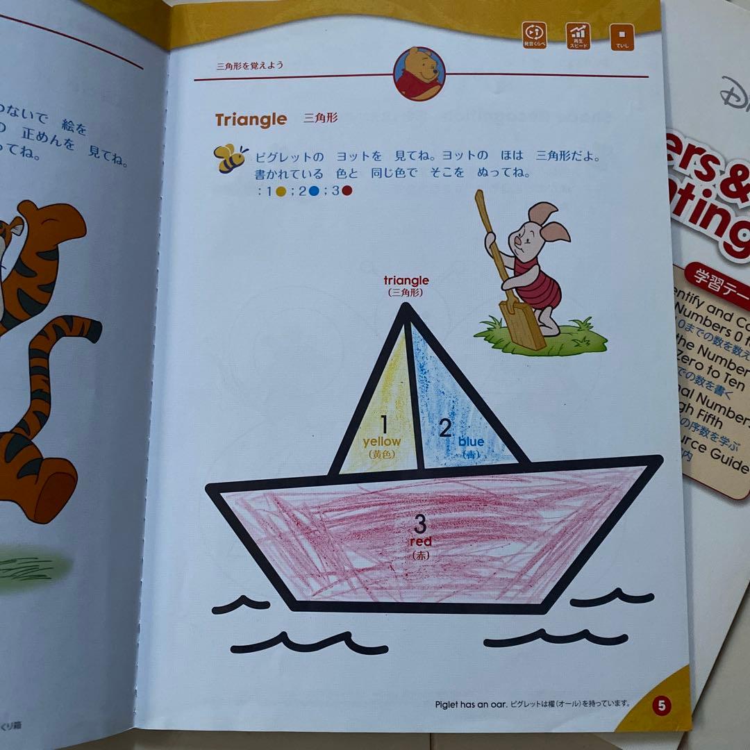 ディズニーイングリッシュコンプリートBOX