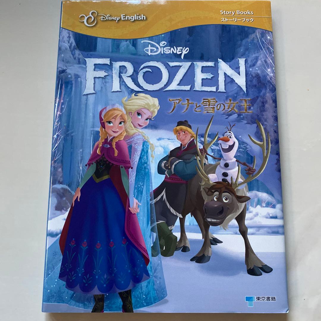 ディズニーイングリッシュコンプリートBOX