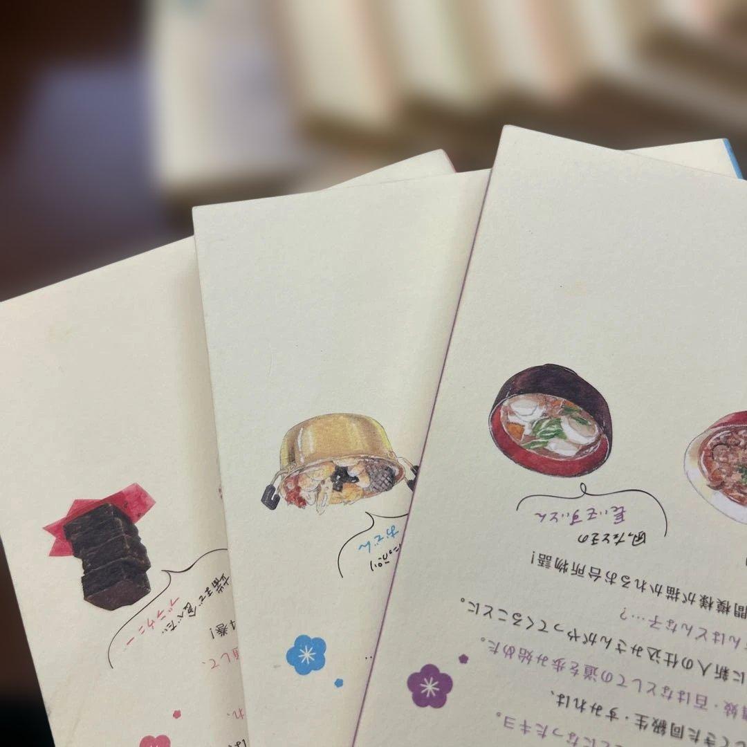 舞妓さんちのまかないさん　全30巻　＋公式ファンブック