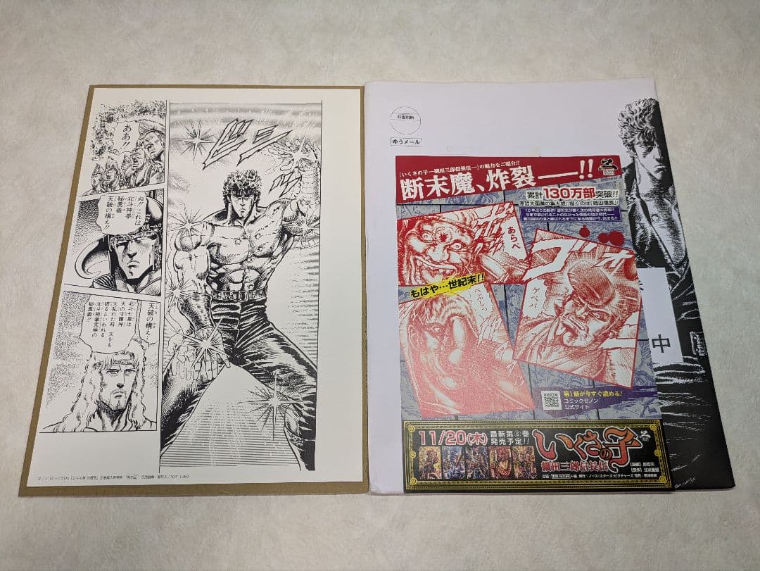 【複製原画付き】北斗の拳 究極版 全18巻セット