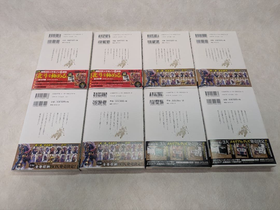 【複製原画付き】北斗の拳 究極版 全18巻セット