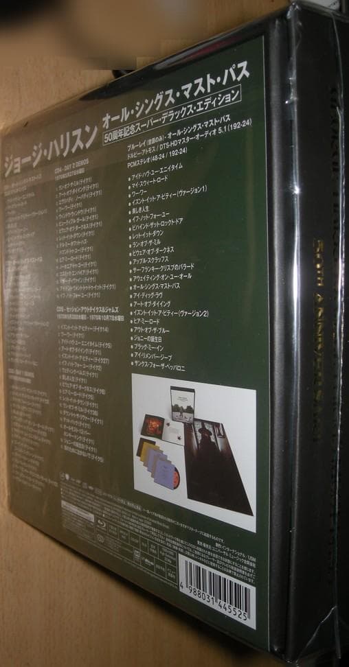 ジョージ ハリスン オール・シングス・マスト・パス （50周年記念スーパーDX）