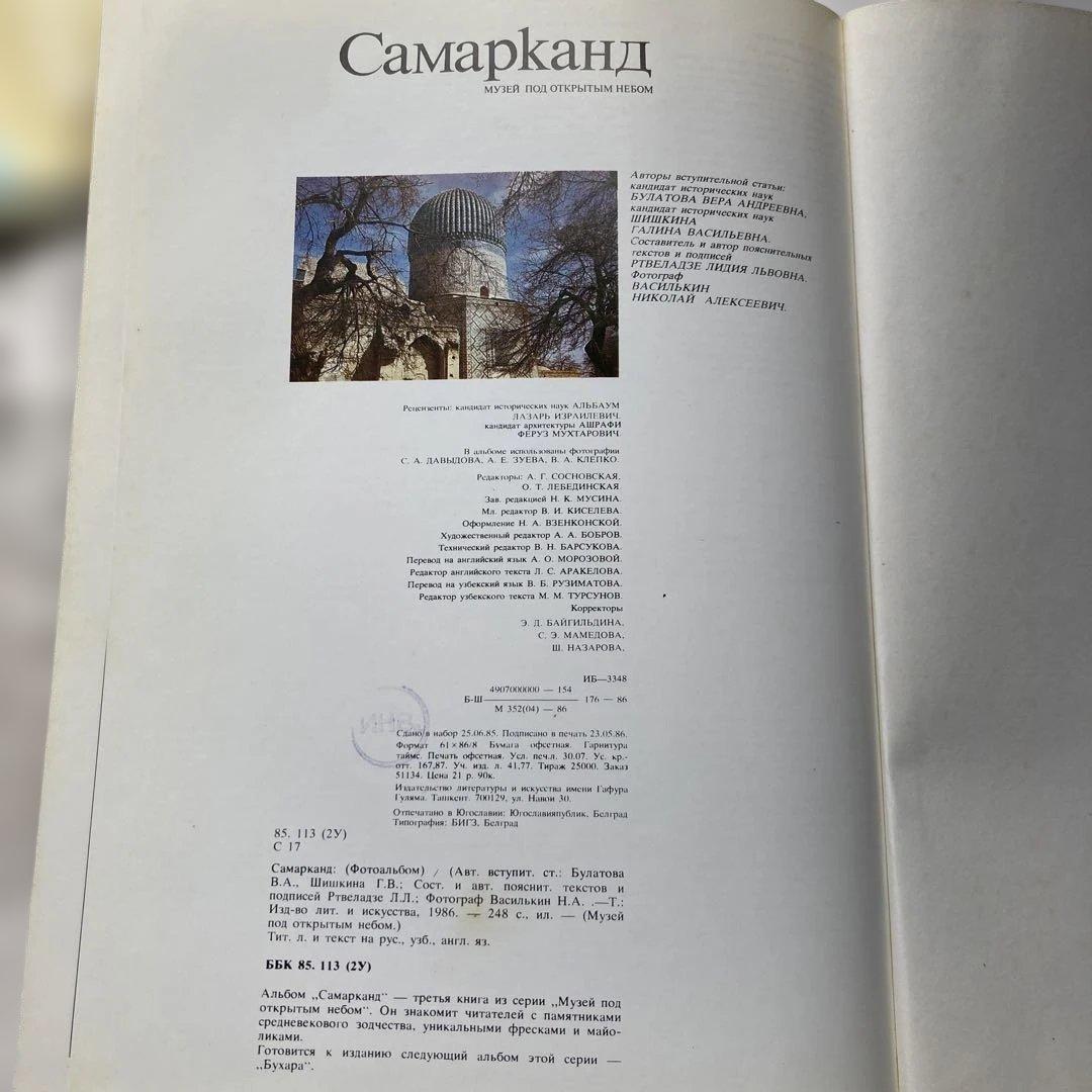 希少　ウズベキスタン　歴史的建造物の写真集　他　現地観光パンフレット
