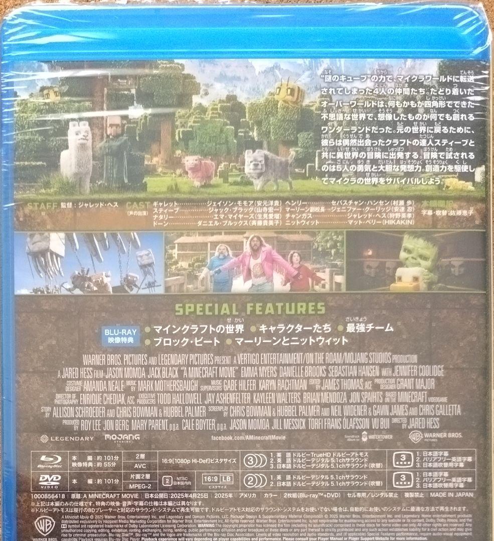専用ページです！デッドプール＆ウルヴァリン 、白雪姫、マインクラフト BD