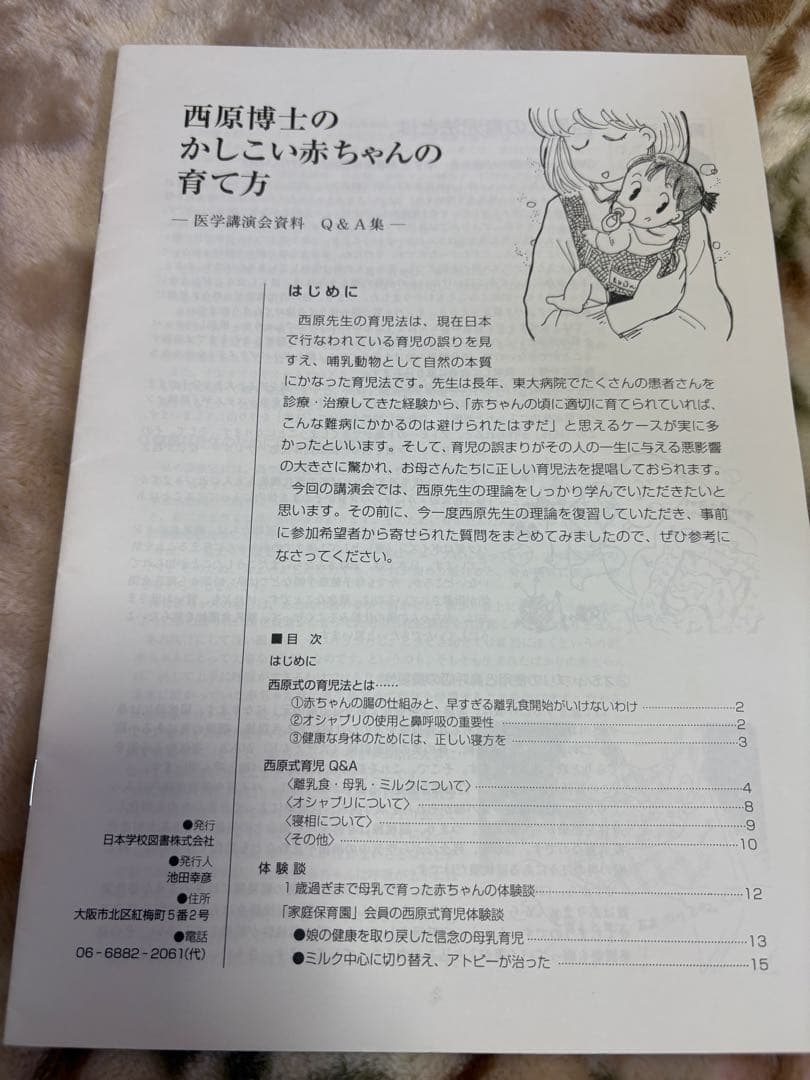 家庭保育園 絵本　約100冊 大量まとめ売り知育 幼児教育 人気絵本セット①