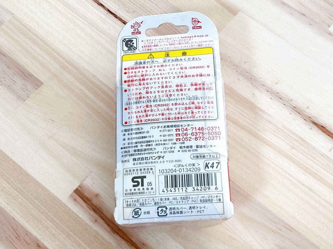 【新品未開封】 祝ケータイかいツー！たまごっちプラス 赤いシリーズ ピンク