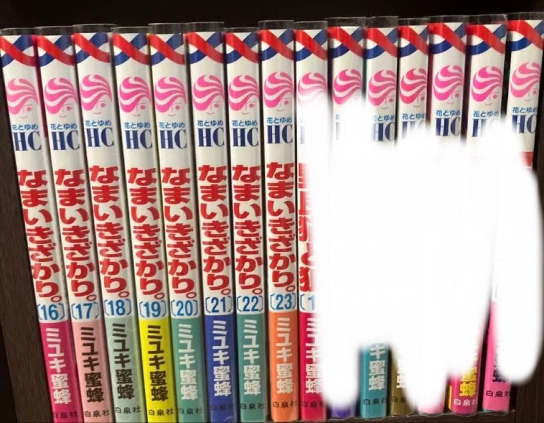 omch様 なまいきざかり 全巻