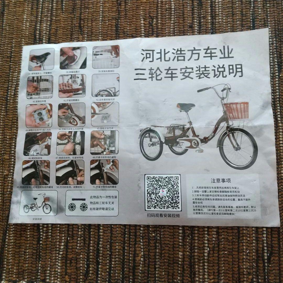 【今だけ価格！試乗のみ、100%完成形】大人用・高齢者向け20インチ3輪自転車