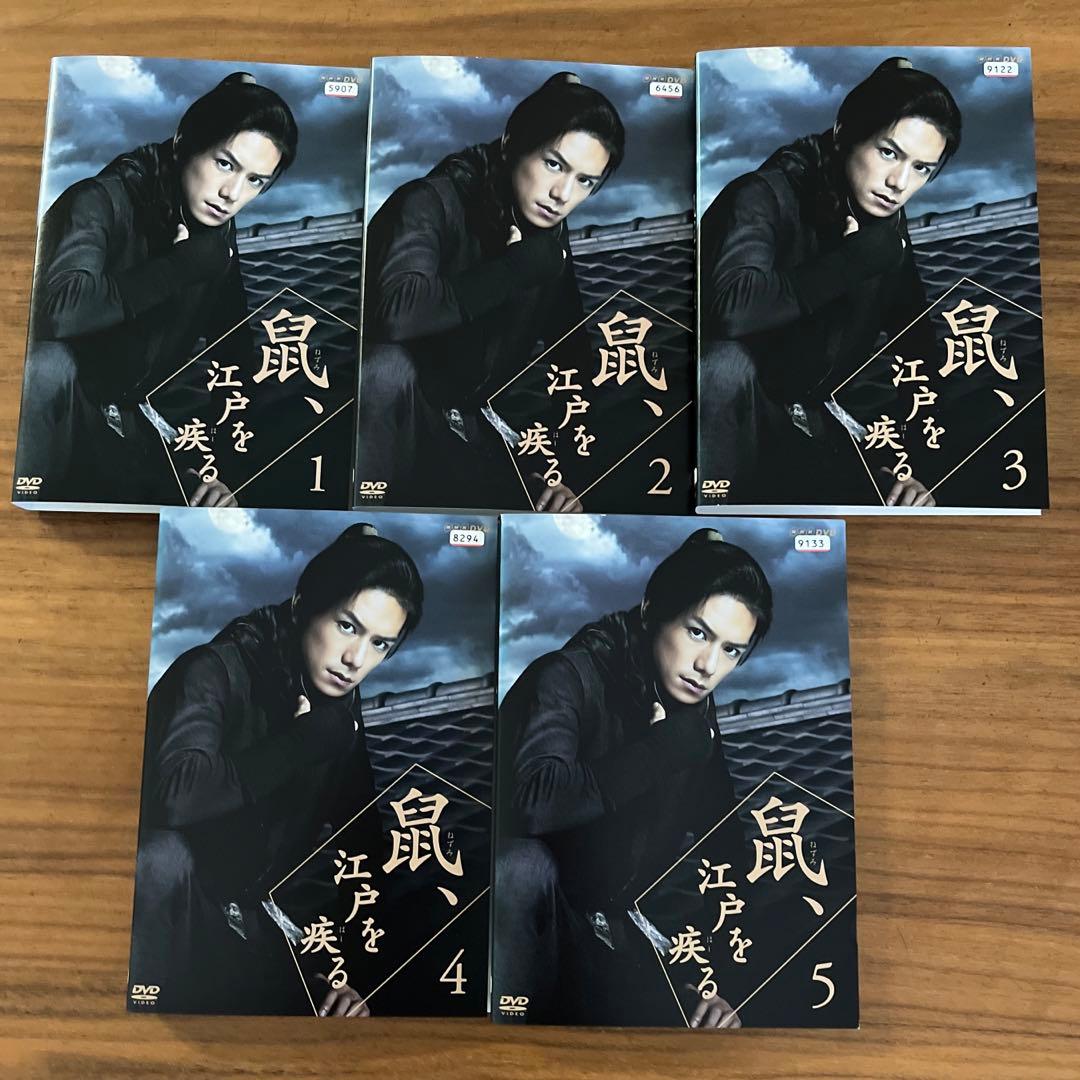 鼠、江戸を疾る DVD 全5巻　全巻セット　滝沢秀明　NHK時代劇ドラマ