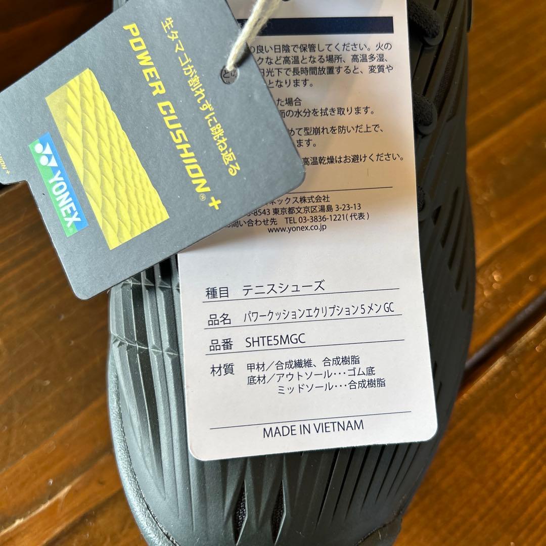 ヨネックス　メンズテニスジュース　パワークッションエクリプション5メンGC