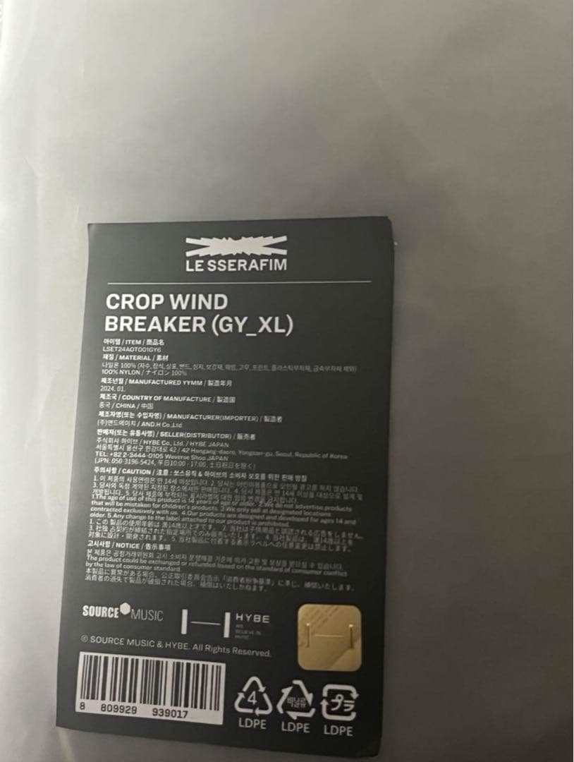 ウォーキング・ランニングウェア LE SSERAFIM CROP WIND BREAKER(Grey) L-XL