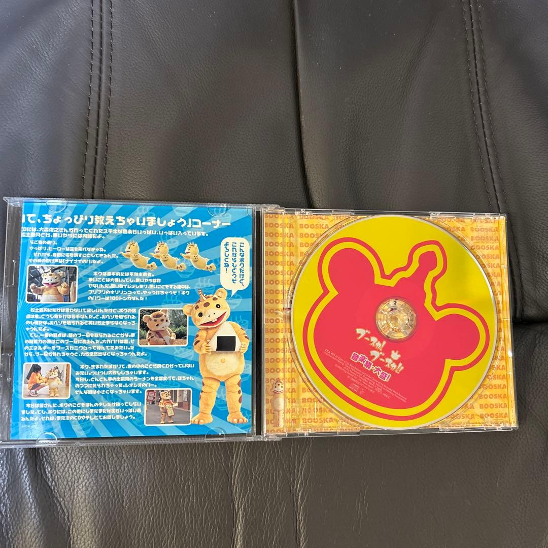 ブースカ！ブースカ！！音楽集大盛CD