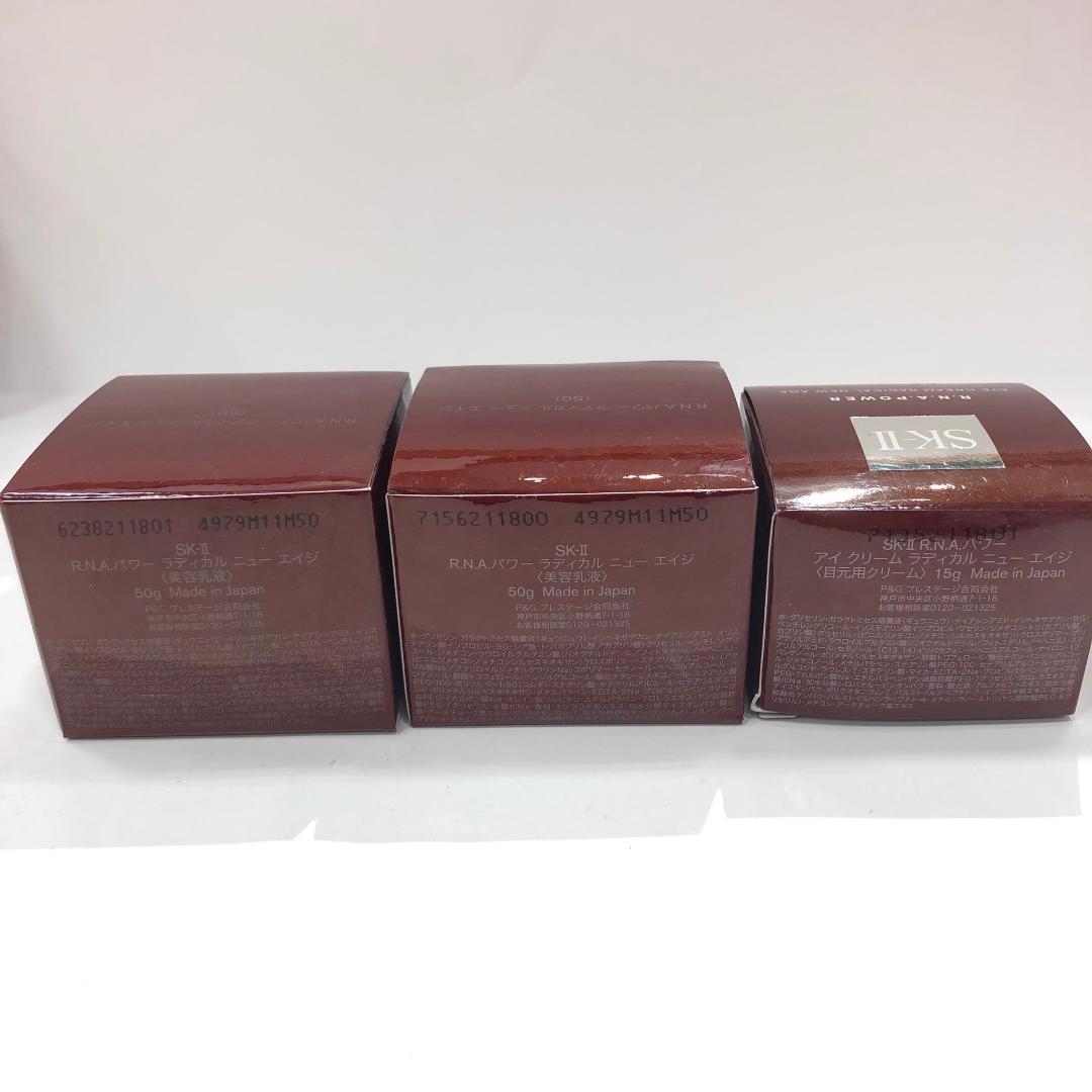 ♥《463》 SK-Ⅱ エスケーツー　R.N.Aパワー　スキンケア6点セット