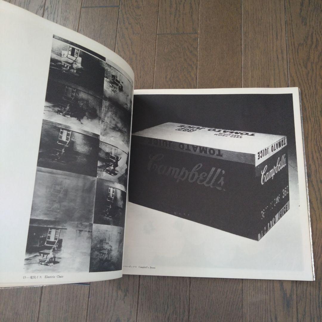 1974年 アンディ・ウォーホル展 大丸東京店 / 朝日新聞社