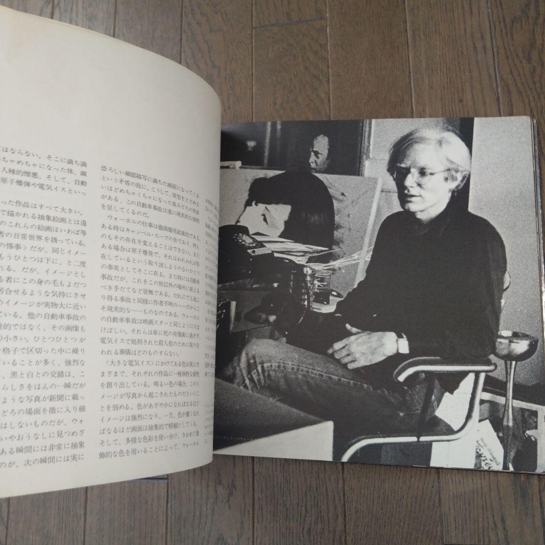 1974年 アンディ・ウォーホル展 大丸東京店 / 朝日新聞社