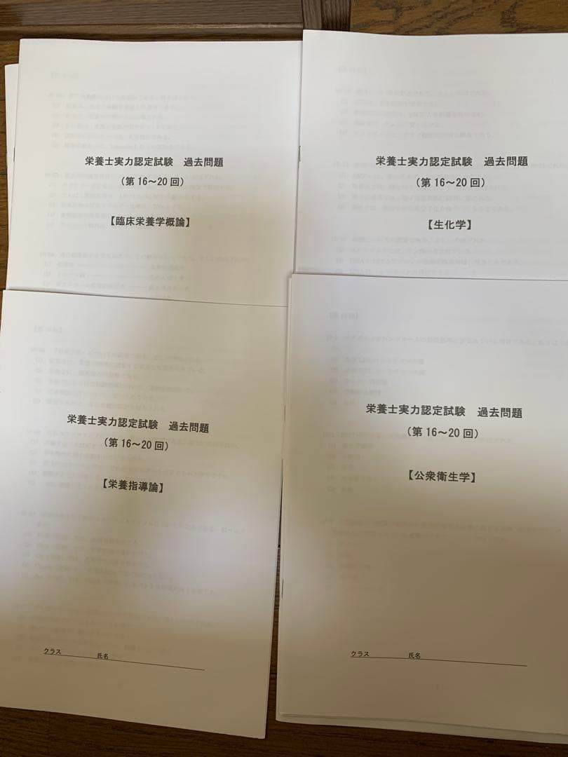 栄養士国家試験実習書と問題集セット