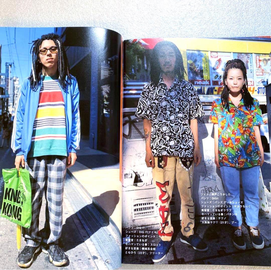 FRUiTS フルーツ　2000年 12月 No.41 　平成　原宿　y2k