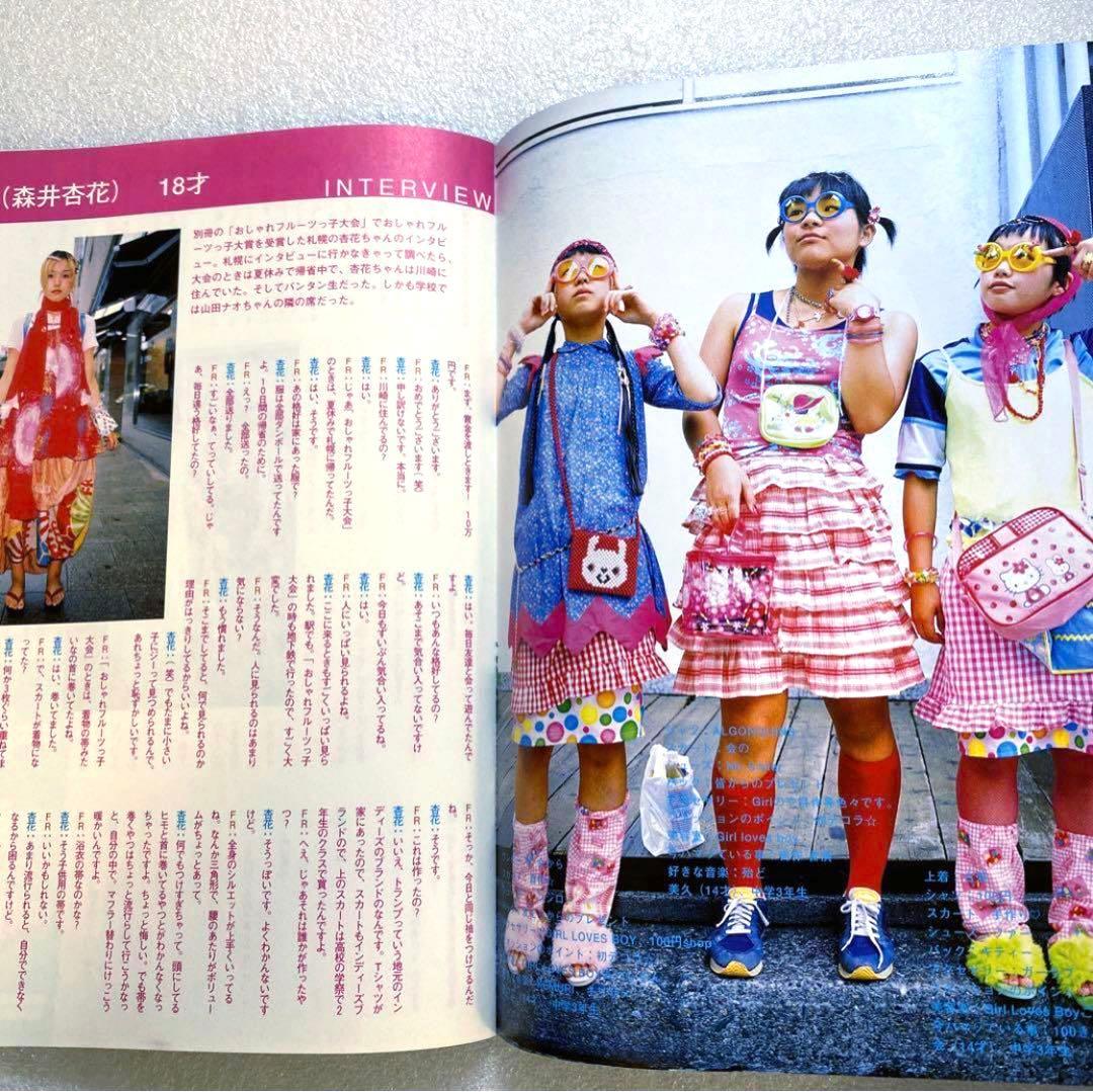 FRUiTS フルーツ　2000年 12月 No.41 　平成　原宿　y2k