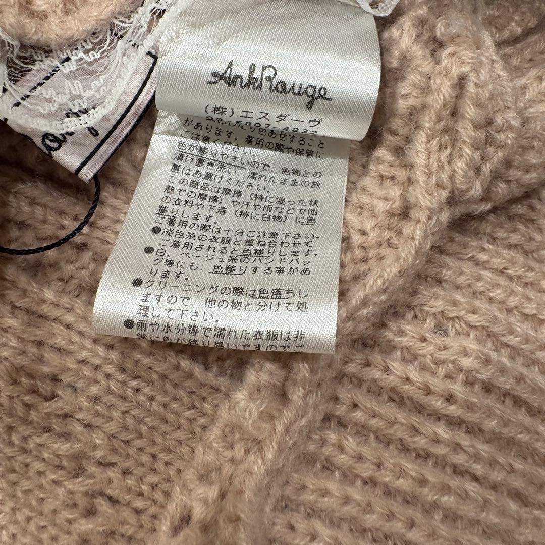 アンクルージュ くまちゃんケーブルニット ポンチョ ピンク アウター 量産型